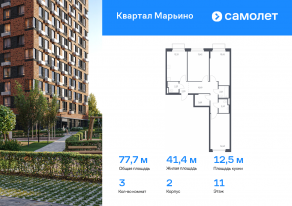 ЖК «Квартал Марьино», планировка 3-комнатной квартиры, 77.68 м²