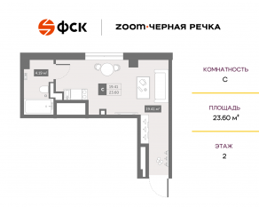 Апарт-комплекс «Zoom Черная речка», планировка студии, 23.60 м²