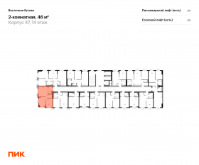 ЖК «Восточное Бутово», планировка 2-комнатной квартиры, 46.00 м²