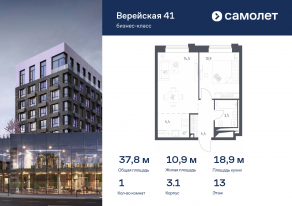 Апарт-комплекс «Верейская 41», планировка 1-комнатной квартиры, 37.75 м²