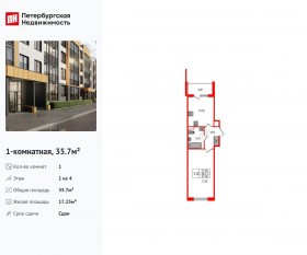 МЖК «Univer City», планировка 1-комнатной квартиры, 35.70 м²