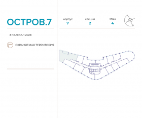 ЖК «Остров», планировка 5-комнатной квартиры, 148.70 м²