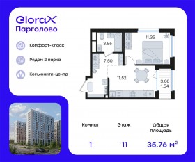 ЖК «GloraX Парголово», планировка 1-комнатной квартиры, 35.76 м²