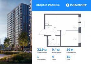 ЖК «Квартал Ивакино», планировка 1-комнатной квартиры, 32.93 м²