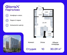 ЖК «GloraX Парголово», планировка студии, 30.09 м²