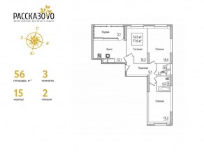 ЖК «Рассказово», планировка 3-комнатной квартиры, 77.70 м²