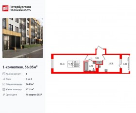 МЖК «Univer City», планировка 1-комнатной квартиры, 36.05 м²