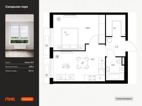 ЖК «Саларьево парк», планировка 1-комнатной квартиры, 40.10 м²