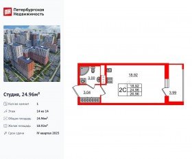 ЖК «Город звезд», планировка студии, 24.96 м²