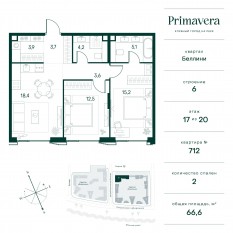 ЖК «Клубный город на реке Primavera», планировка 2-комнатной квартиры, 66.60 м²