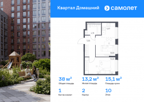 ЖК «Квартал Домашний», планировка 1-комнатной квартиры, 38.03 м²