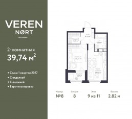 ЖК «Veren Nort сертолово», планировка 1-комнатной квартиры, 39.74 м²