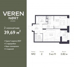 ЖК «Veren Nort сертолово», планировка 1-комнатной квартиры, 39.69 м²
