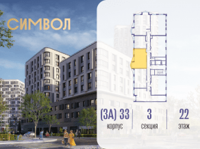 ЖК «Символ», планировка 2-комнатной квартиры, 58.20 м²