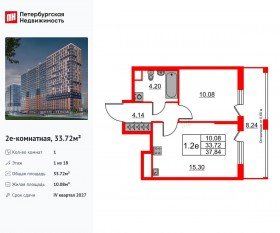 ЖК «Город звезд», планировка 1-комнатной квартиры, 33.72 м²