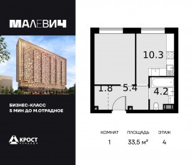 ЖК «Дом Malevich», планировка 1-комнатной квартиры, 33.50 м²