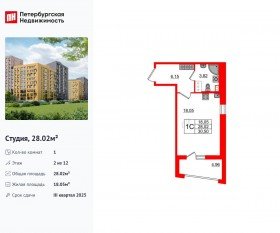 ЖК «Прайм Приморский», планировка студии, 28.02 м²