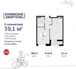 ЖК «Бунинские кварталы», планировка 2-комнатной квартиры, 39.10 м²