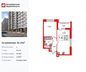 ЖК «Титул в Московском», планировка 1-комнатной квартиры, 36.14 м²