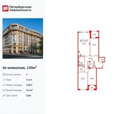 ЖК «Victory Plaza», планировка 3-комнатной квартиры, 140.00 м²