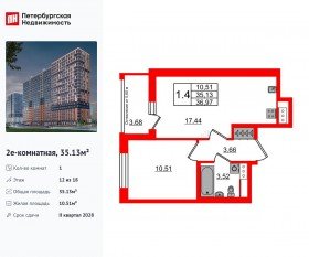 ЖК «Город звезд», планировка 1-комнатной квартиры, 35.13 м²