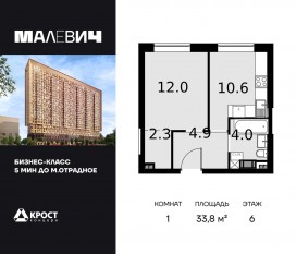 ЖК «Дом Malevich», планировка 1-комнатной квартиры, 33.80 м²