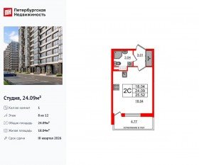 ЖК «Титул в Московском», планировка студии, 24.09 м²