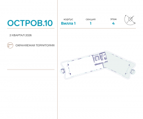 ЖК «Остров», планировка 6-комнатной квартиры, 218.50 м²