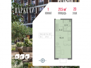 ЖК «ParkSide», планировка студии, 21.50 м²