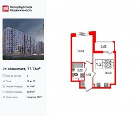 ЖК «Бионика Заповедная», планировка 1-комнатной квартиры, 33.74 м²