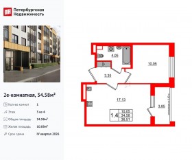 МЖК «Univer City», планировка 1-комнатной квартиры, 34.58 м²