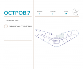ЖК «Остров», планировка 2-комнатной квартиры, 73.40 м²