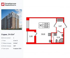 ЖК «Астра Континенталь», планировка студии, 24.42 м²