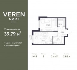 ЖК «Veren Nort сертолово», планировка 1-комнатной квартиры, 39.79 м²