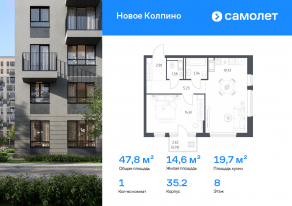 ЖК «Новое Колпино», планировка 1-комнатной квартиры, 47.78 м²