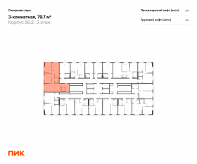 ЖК «Саларьево парк», планировка 3-комнатной квартиры, 79.70 м²