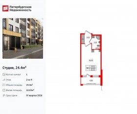 МЖК «Univer City», планировка студии, 24.40 м²