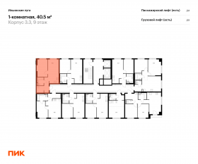 ЖК «Ильинские луга», планировка 1-комнатной квартиры, 40.50 м²