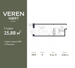 ЖК «Veren Nort сертолово», планировка студии, 25.88 м²