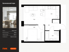 ЖК «Бусиновский парк», планировка 1-комнатной квартиры, 35.50 м²