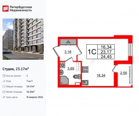 ЖК «Титул в Московском», планировка студии, 23.17 м²