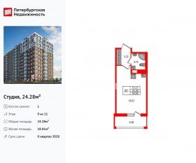 ЖК «Астра Континенталь», планировка студии, 24.28 м²