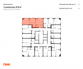 ЖК «Ильинские луга», планировка 2-комнатной квартиры, 67.80 м²