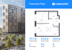 ЖК «Томилино Парк», планировка 1-комнатной квартиры, 37.70 м²