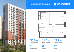 ЖК Новоград «Павлино», планировка 1-комнатной квартиры, 36.89 м²