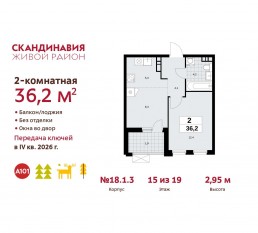 ЖК «Скандинавия», планировка 2-комнатной квартиры, 36.20 м²