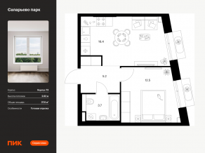 ЖК «Саларьево парк», планировка 1-комнатной квартиры, 37.80 м²