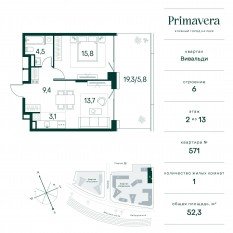 ЖК «Клубный город на реке Primavera», планировка 1-комнатной квартиры, 52.30 м²