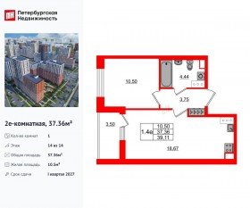 ЖК «Город звезд», планировка 1-комнатной квартиры, 37.36 м²