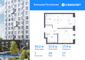 ЖК «Большое Путилково», планировка 1-комнатной квартиры, 36.16 м²